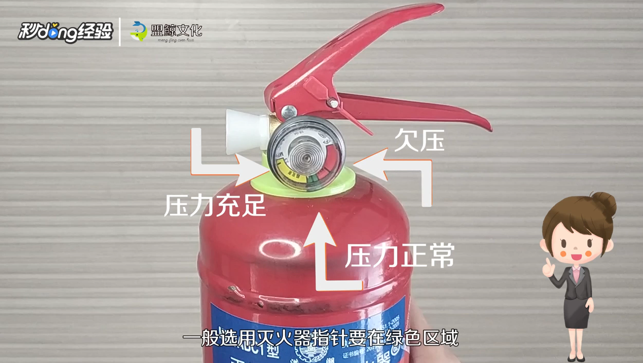 灭火器怎么使用？