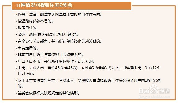 不贷款,公积金余额还能如何使用?
