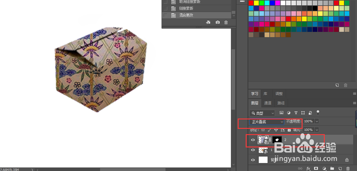怎么给盒子换包装
