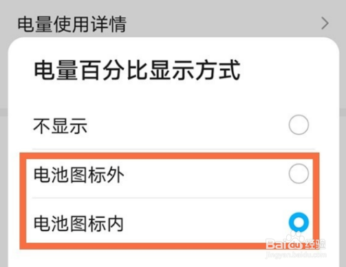 华为nova10z怎么设置电量数字