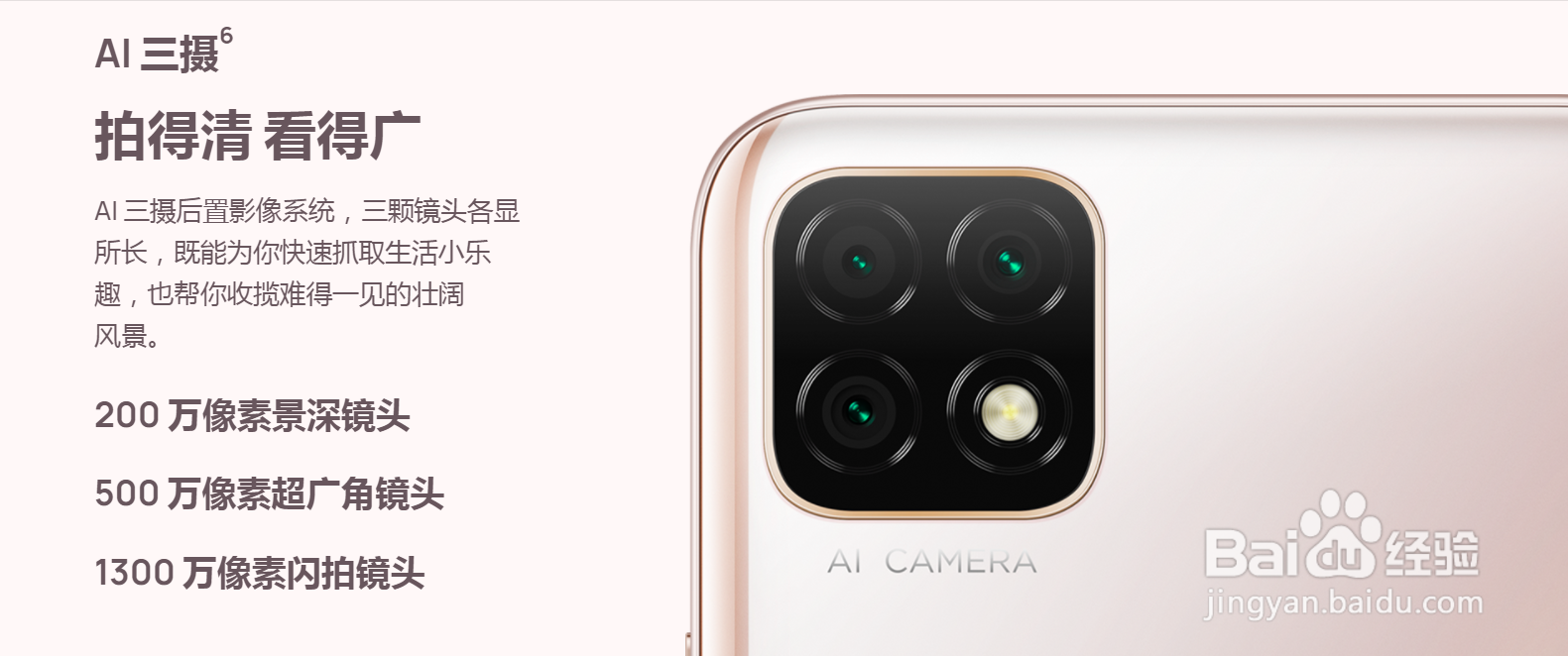 华为畅享20手机芯片