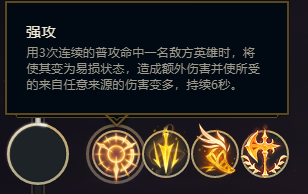 英雄联盟lol2018s8.15惩戒之箭 韦鲁斯符文