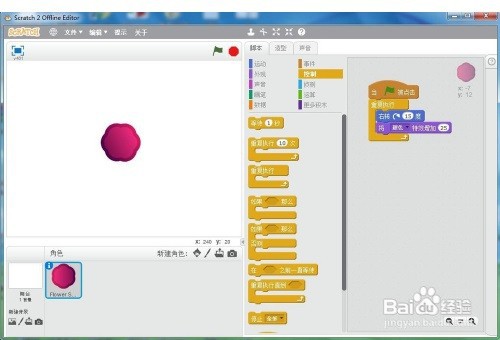 在Scratch中创建旋转变色花
