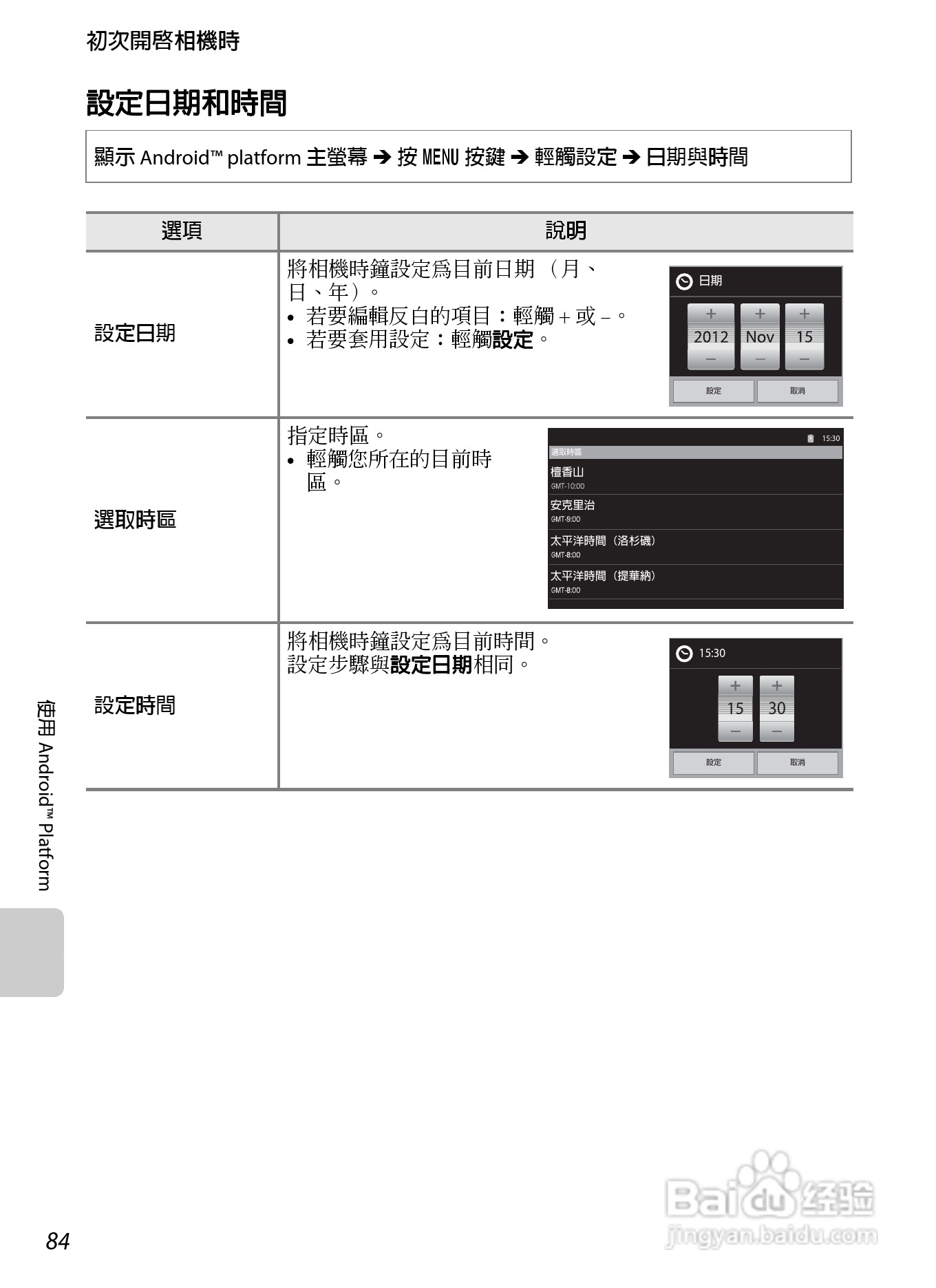 尼康COOLPIX S800c数码相机使用说明书:[11]