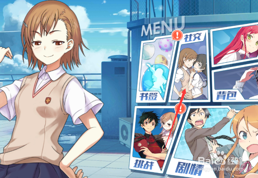 零境交错如何添加好友