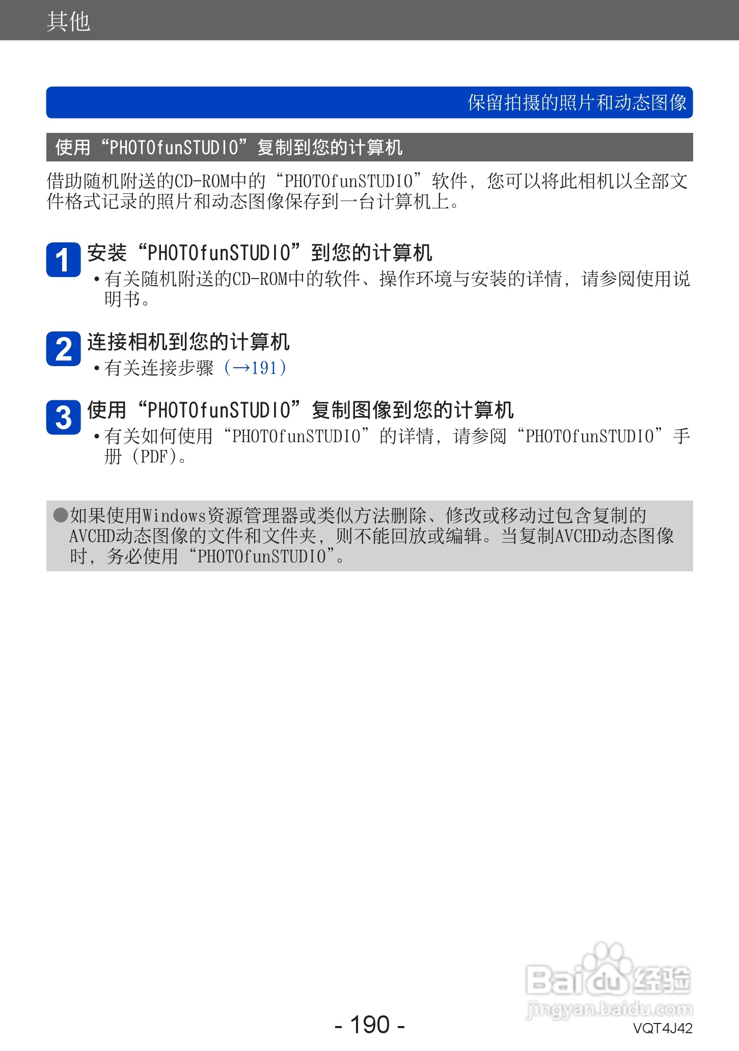 松下DMC-LX7数码相机使用说明书:[19]