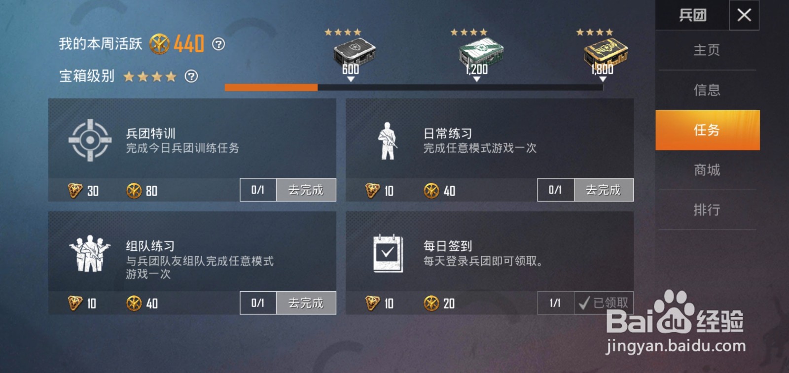 和平精英怎么举报兵团