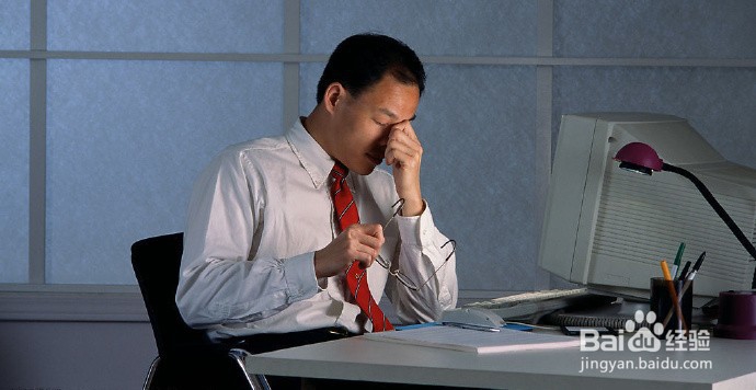 如何判定自己患了视疲劳？