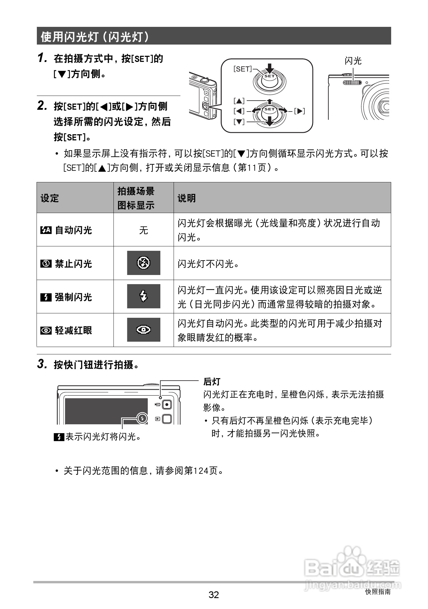 卡西欧 EX-JE10数码相机说明书:[4]