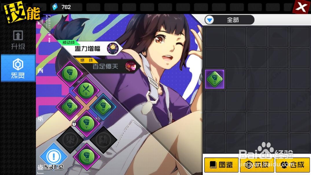 一人之下手游战力怎么提升