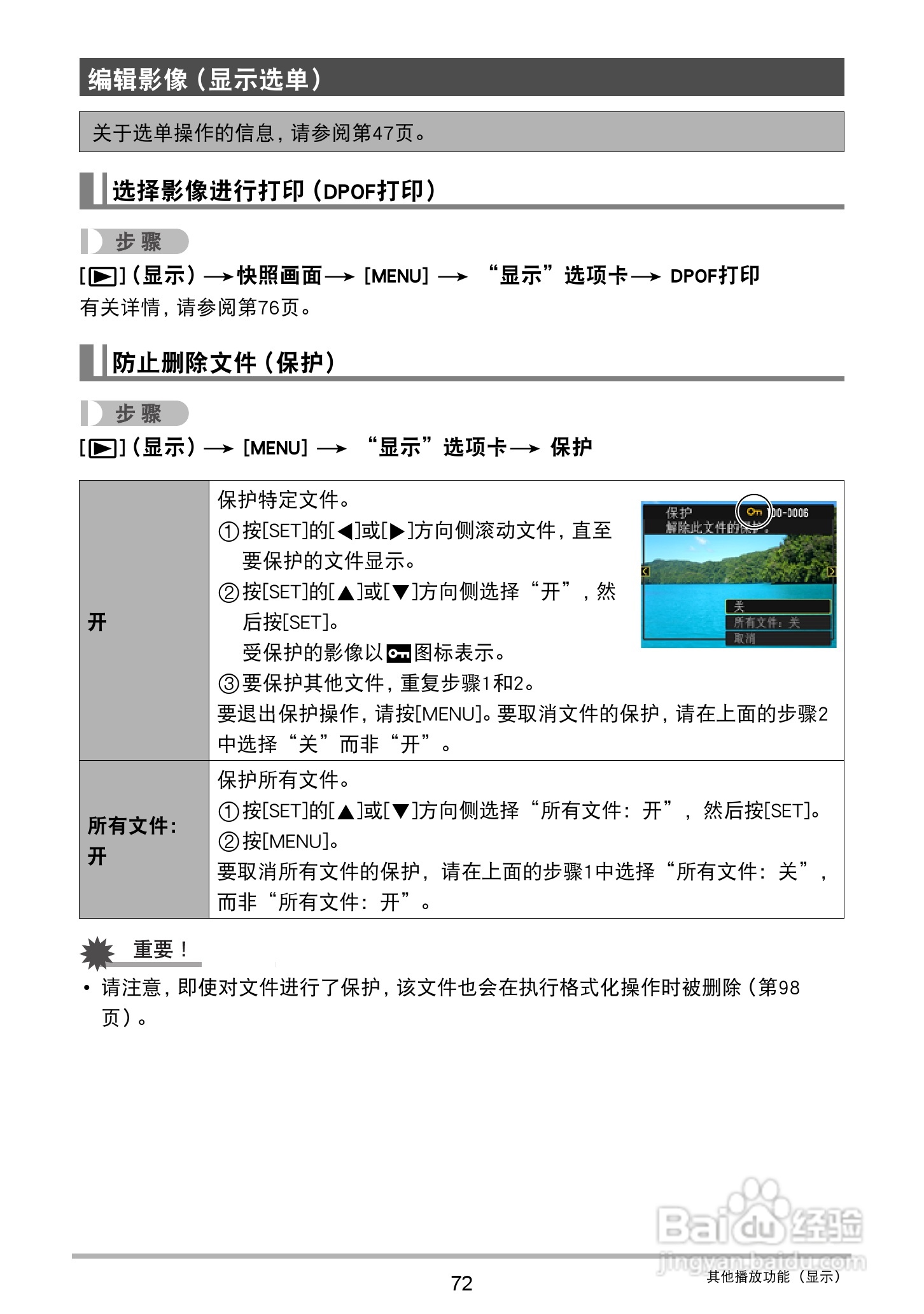 卡西欧 EX-JE10数码相机说明书:[8]