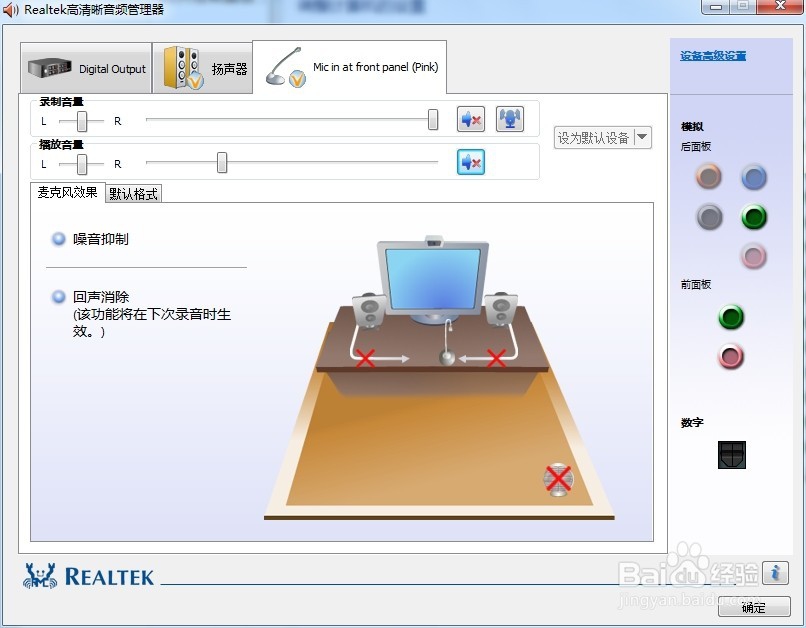 电脑音箱有杂音的一个解决办法
