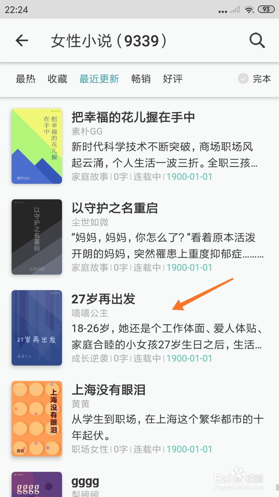 豆瓣阅读中怎么查看她还是个工作体面
