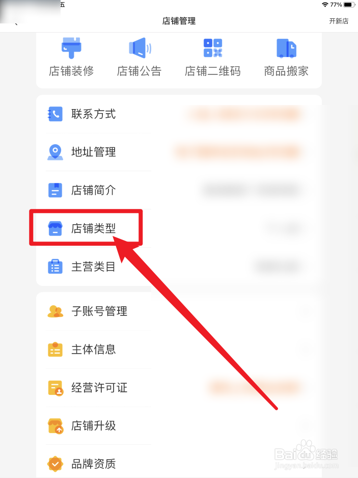 无货源店铺怎么开