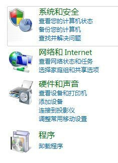怎样调整笔记本的声音