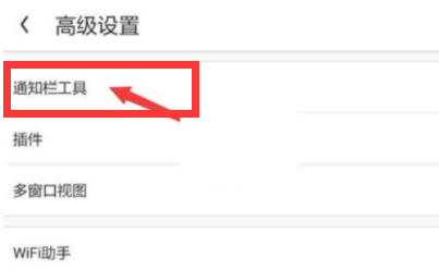 uc浏览器底部状态栏怎么修改