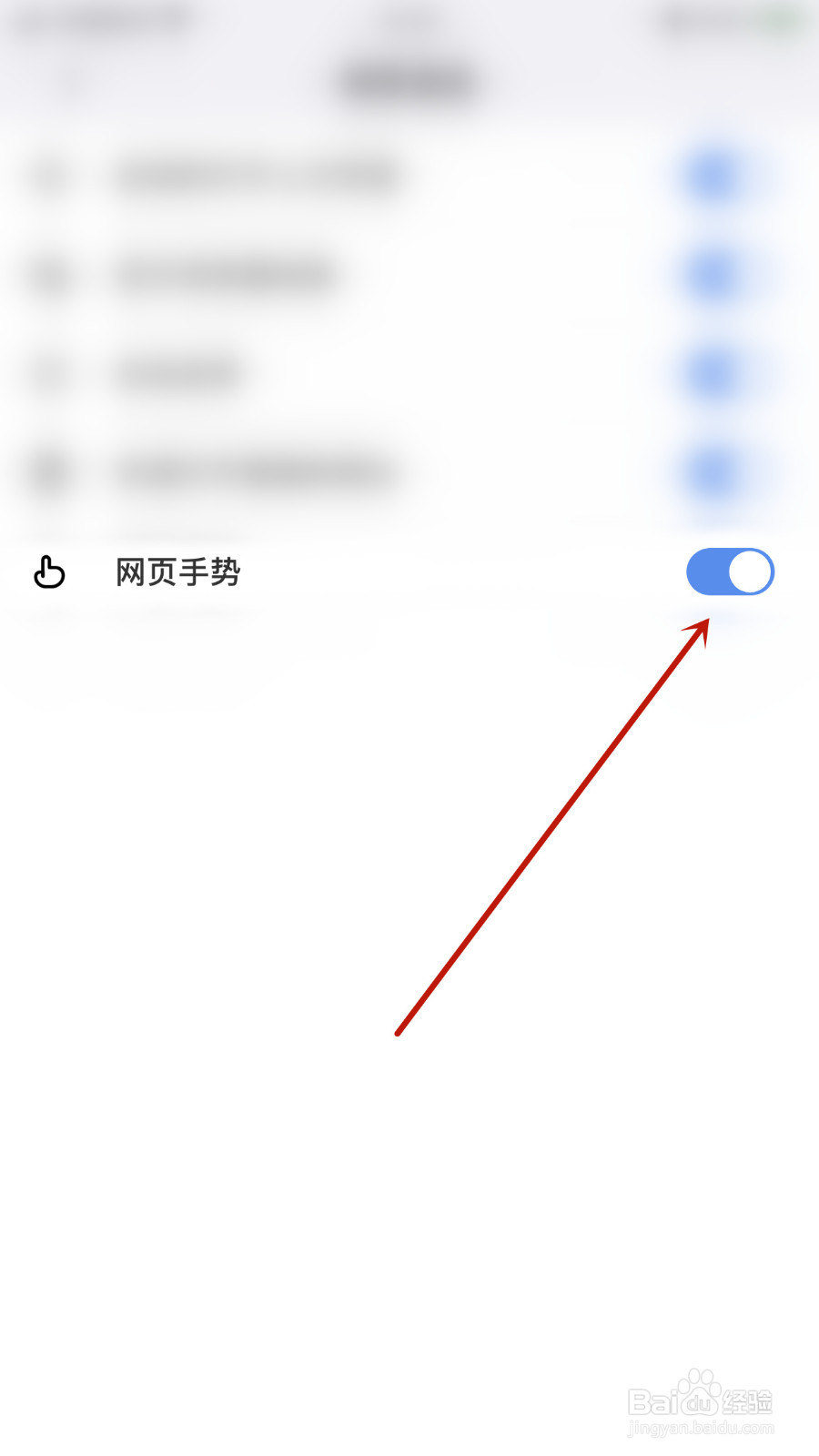 遨游浏览器怎么关停网页手势