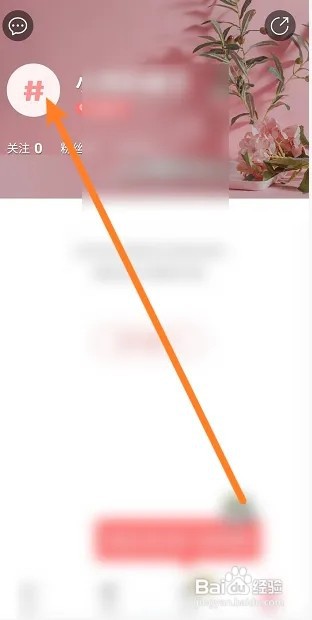 美物清单软件怎么绑定QQ