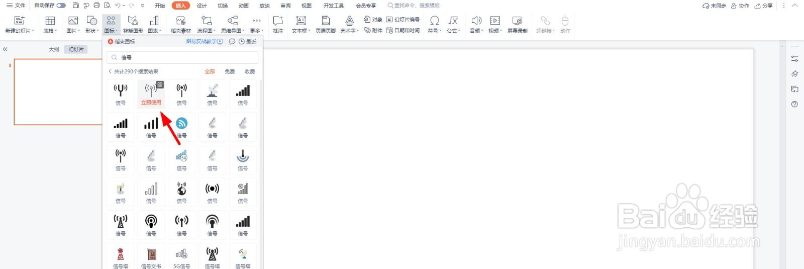 信号图标怎么绘制
