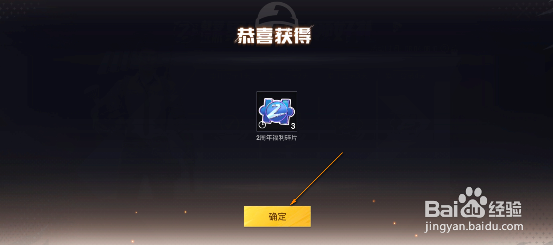 和平精英怎么领取载梦航累计签到福利