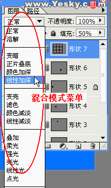 怎样利用ps图层混合模式