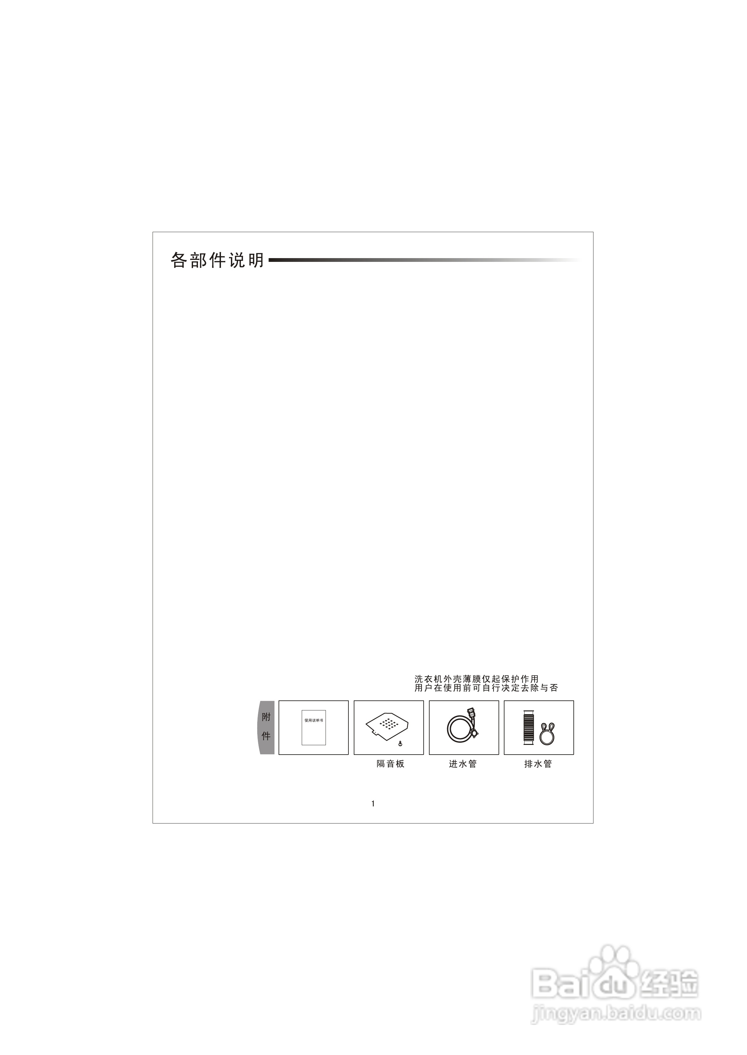 三星XQB55-2188全自动洗衣机使用说明书