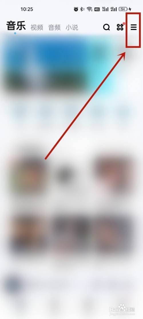 酷狗音乐怎样设置拒收私信