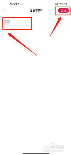 捡豆豆app怎么修改昵称?