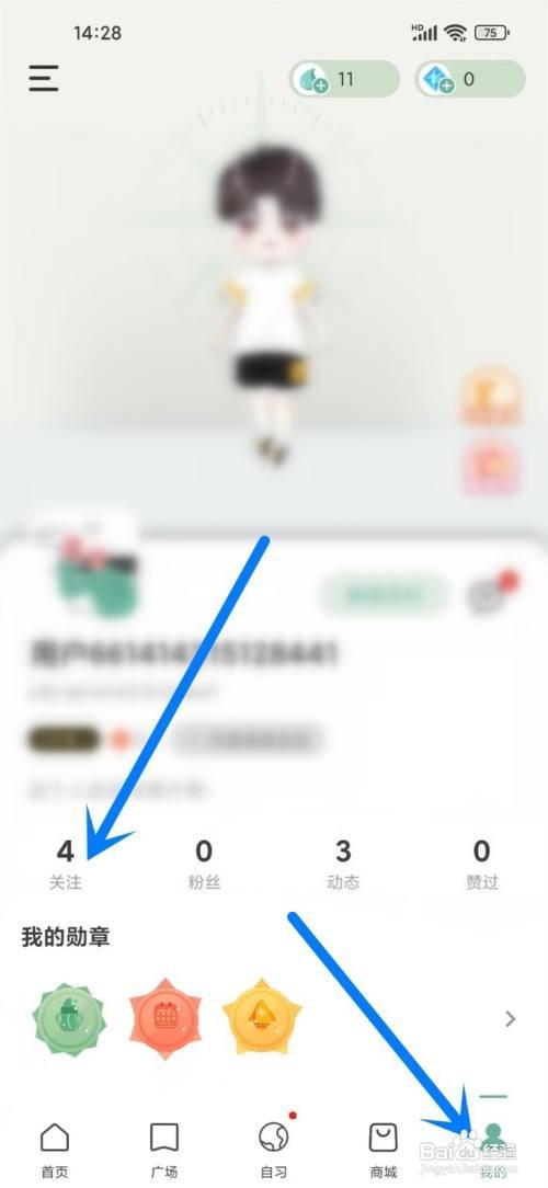 如何使用好柿花生APP私信好友