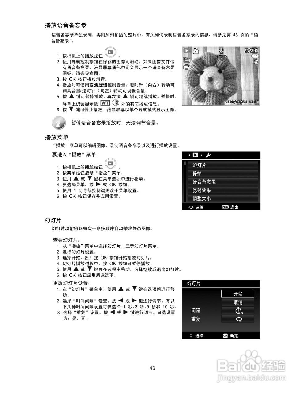 海尔DC-T30数码相机使用说明书:[5]