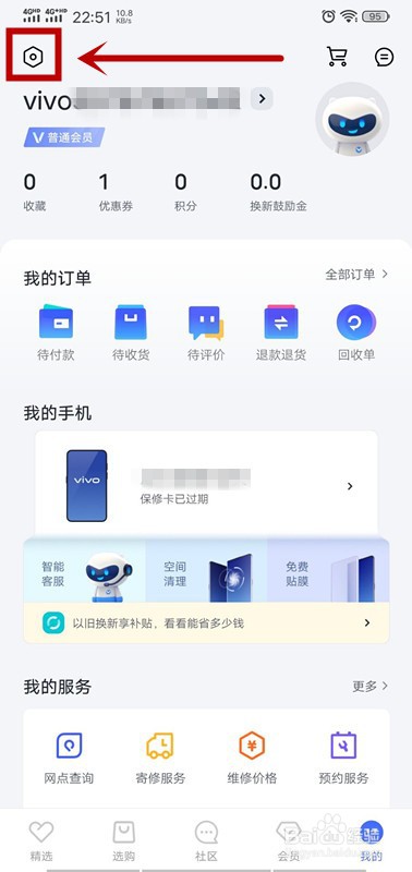 vivo账号如何登录vivo官网