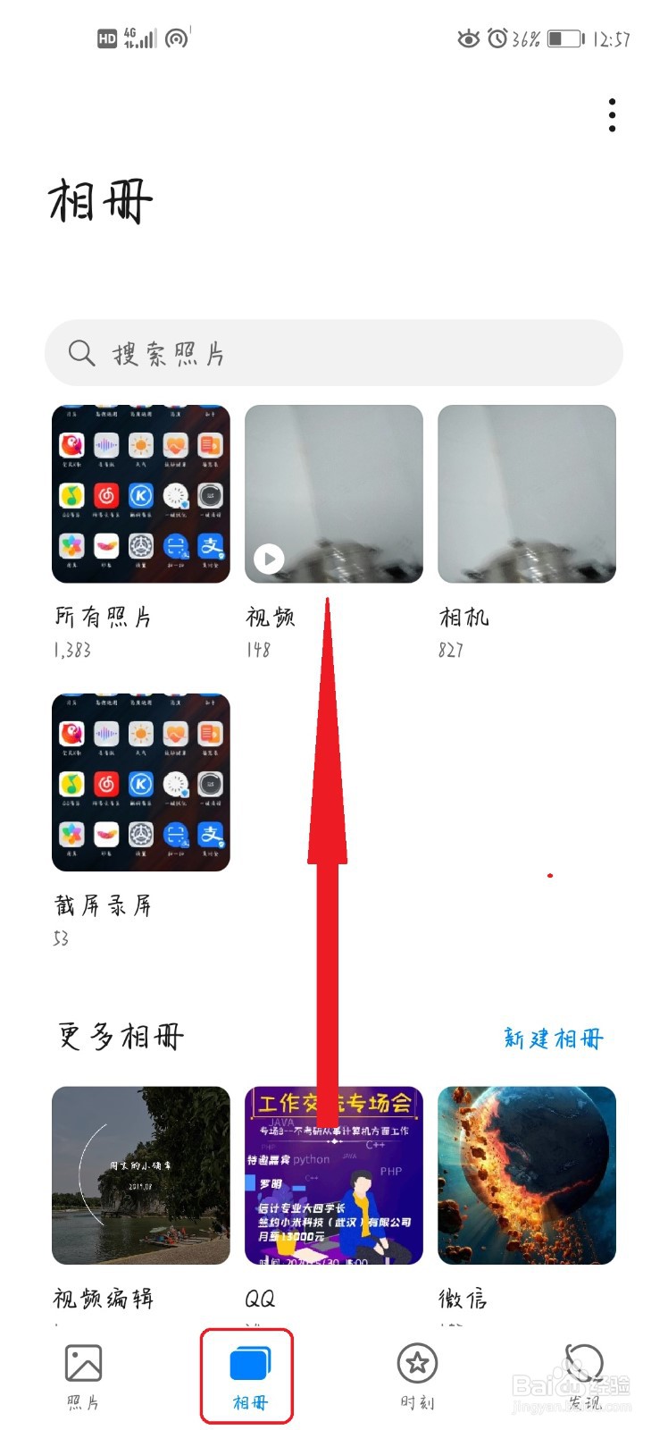 华为手机怎么找回删掉的照片？