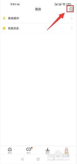 免费影视大全app开启青少年模式?