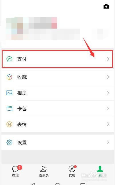 轻颜相机vip怎么取消