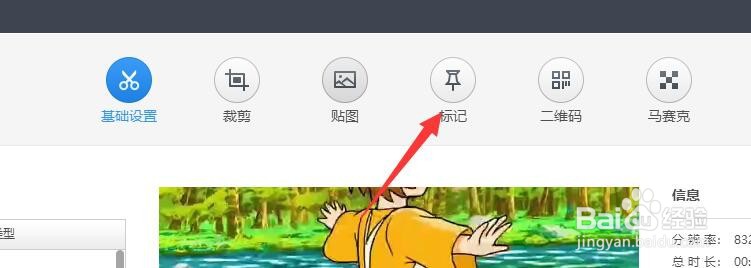 在快剪辑中怎么在视频中添加圆形形状