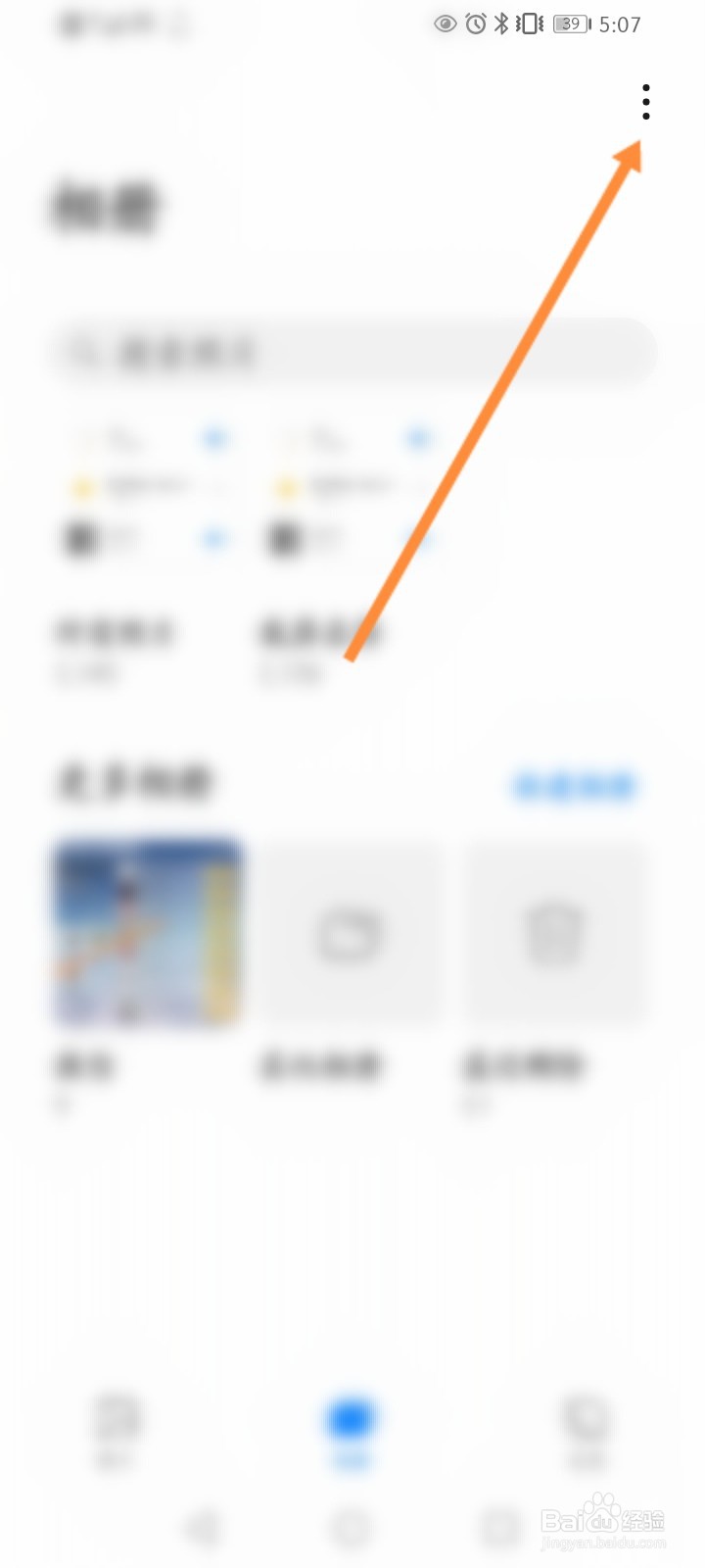华为手机怎么拼图
