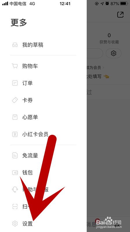 小红书如何设置开播提醒通知