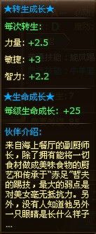 热血海贼王香吉士进阶属性分析点评