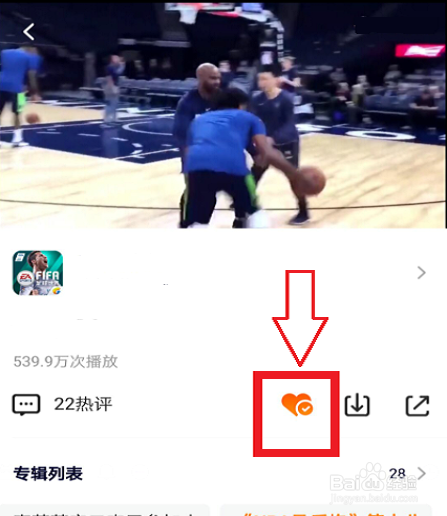 手机腾讯视频怎么把视频加入看单