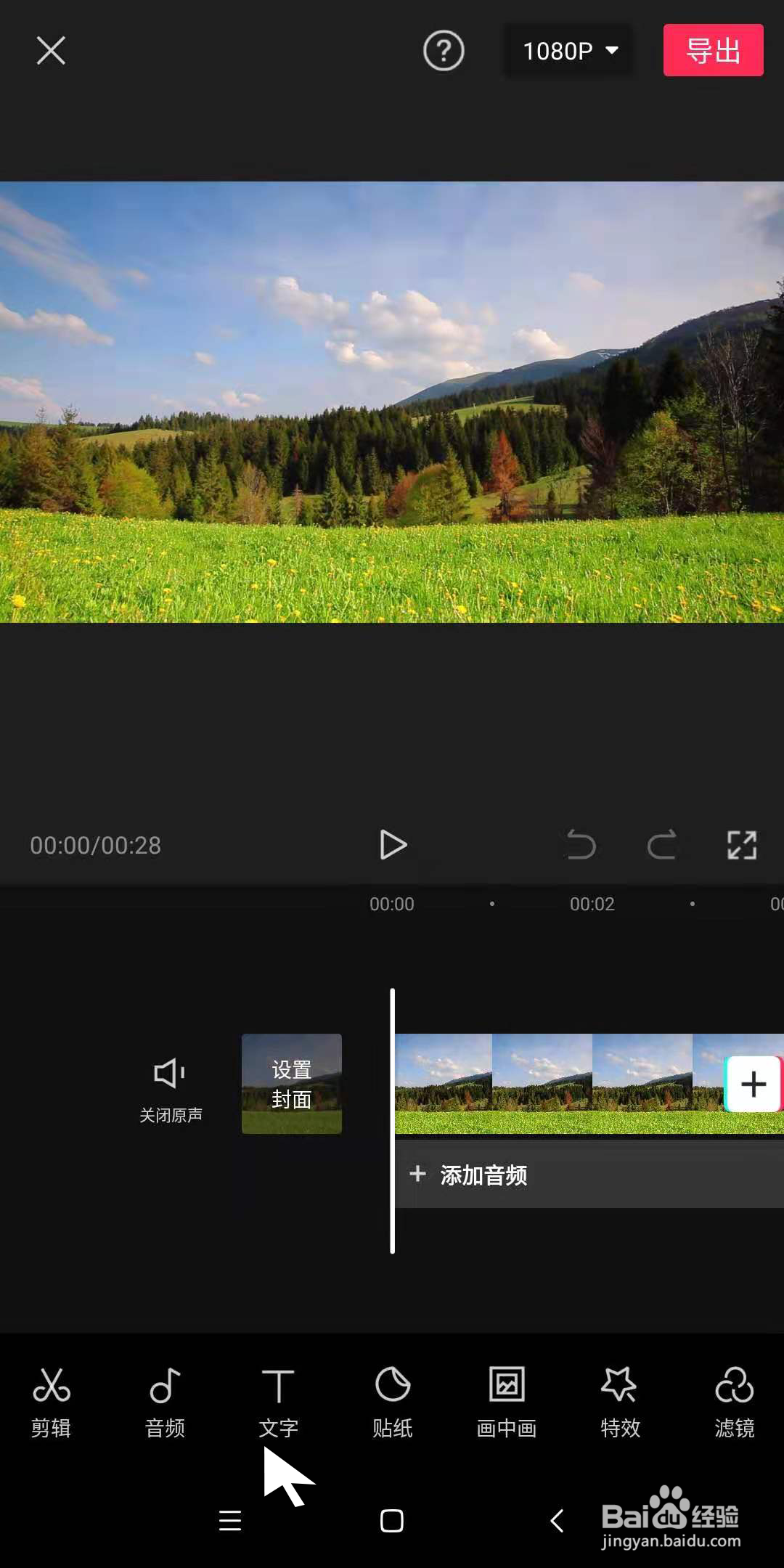 剪映app里，怎么制作故障打印机的入场效果