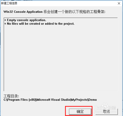 Windows10下VC 6.0创建第一个新工程HelloWord