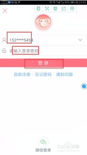 工商银行手机端显示我的资产跟负债是怎么回事