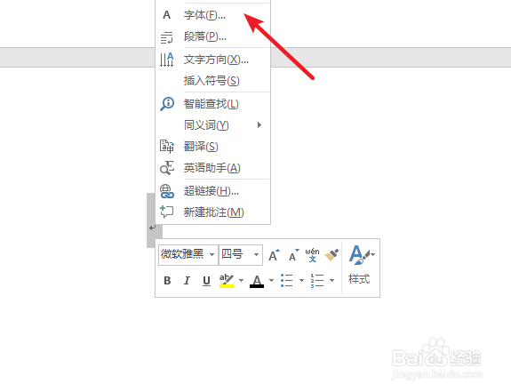 word怎么删除空白页面