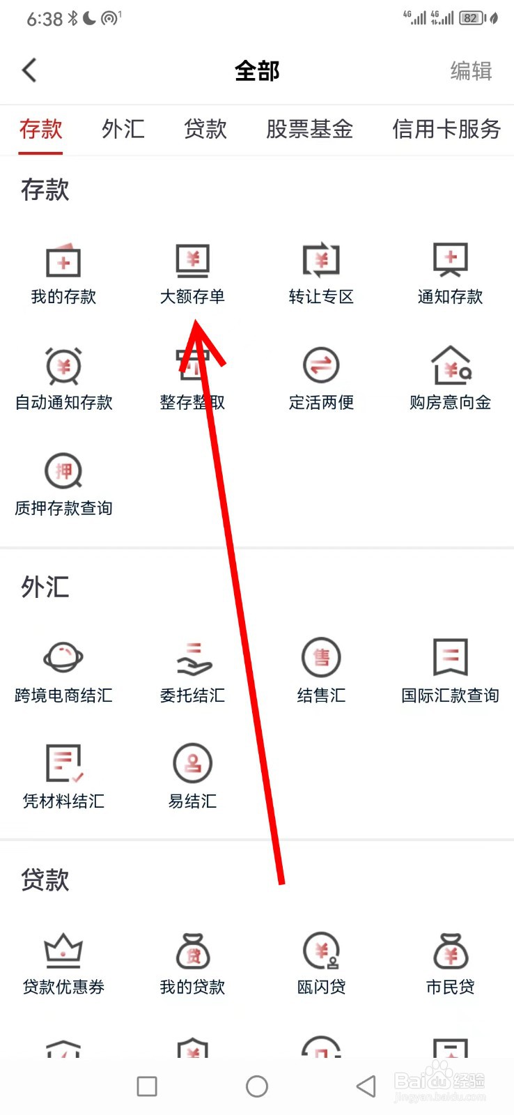 稠州银行在哪查看大额存单