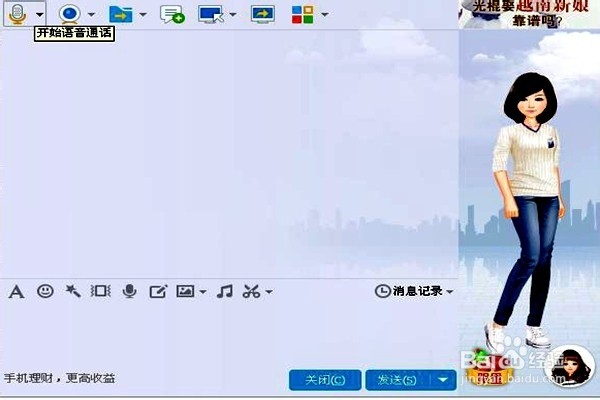 在发送QQ信息的时候，怎样使用道具表情？