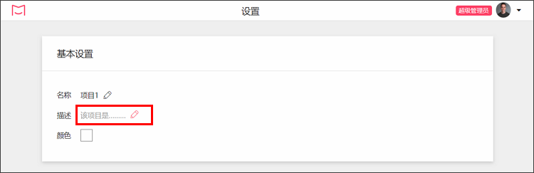 摹客iDoc团队协作-项目管理技巧