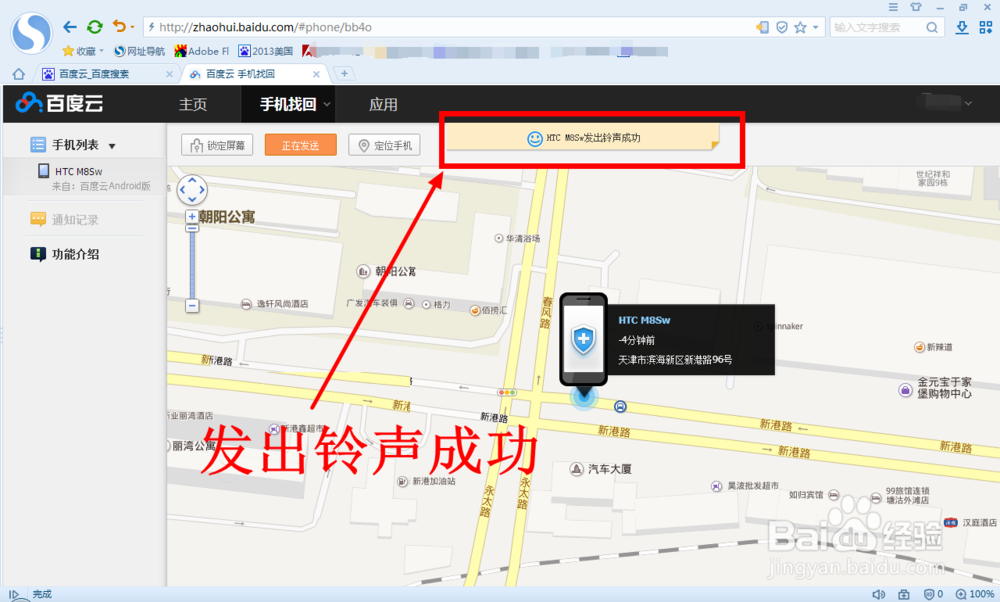 安卓手机丢失后怎么找回