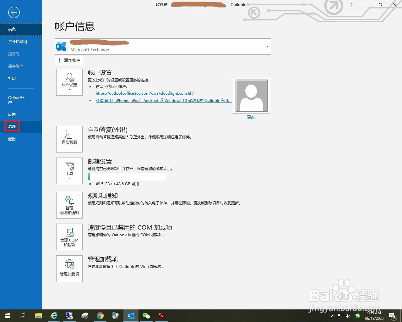 outlook如何设置自动存档