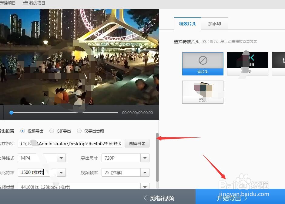 如何使用快剪辑给视频添加背景音乐