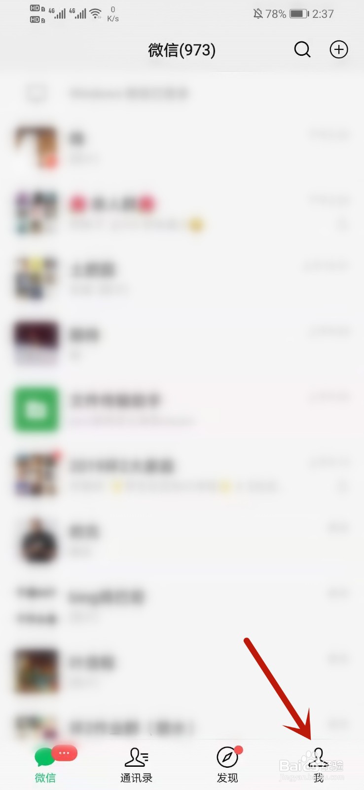 华为mate30来微信屏幕不亮怎么回事